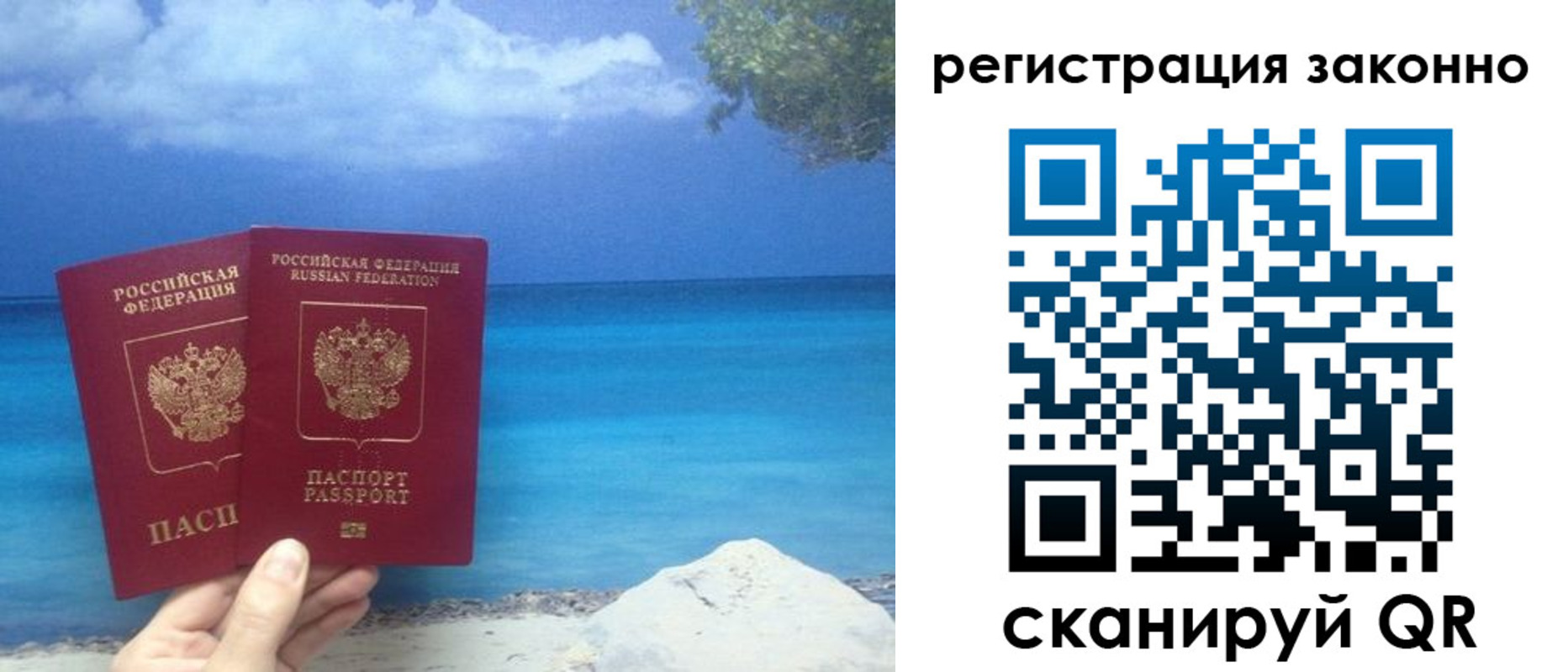 прописка для кредита в Сергиевом Посаде