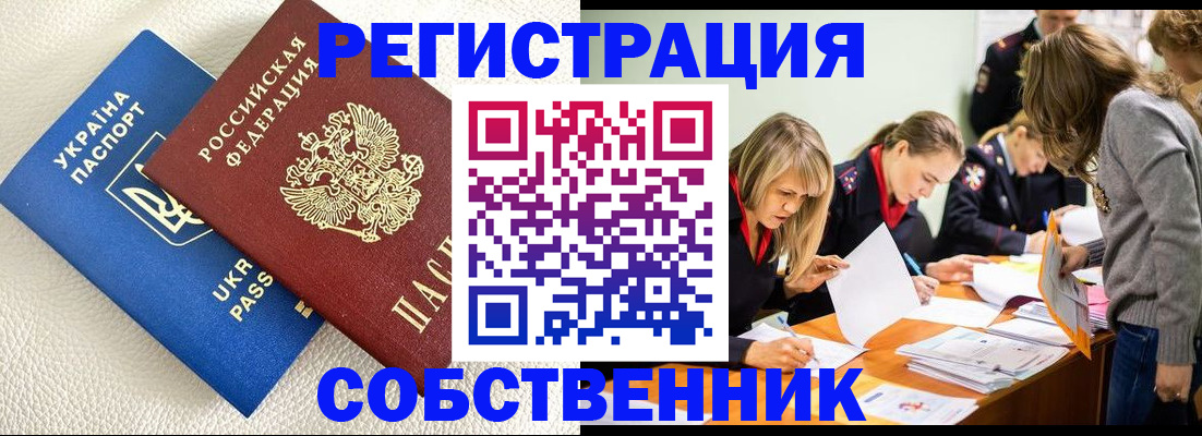 временная регистрация 2025 в Сергиевом Посаде