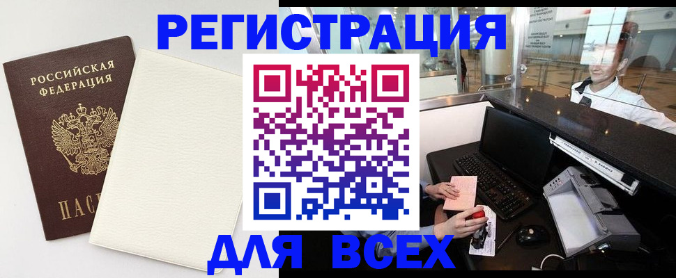 где прописаться в Сергиевом Посаде