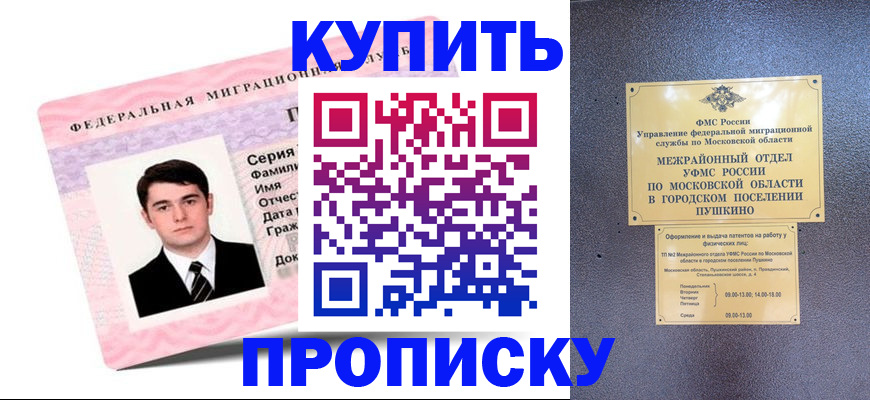 временная регистрация госуслуги в Сергиевом Посаде